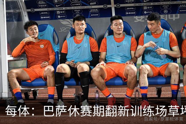 每体：巴萨休赛期翻新训练场草坪，德科提议建球员宿舍已获批准