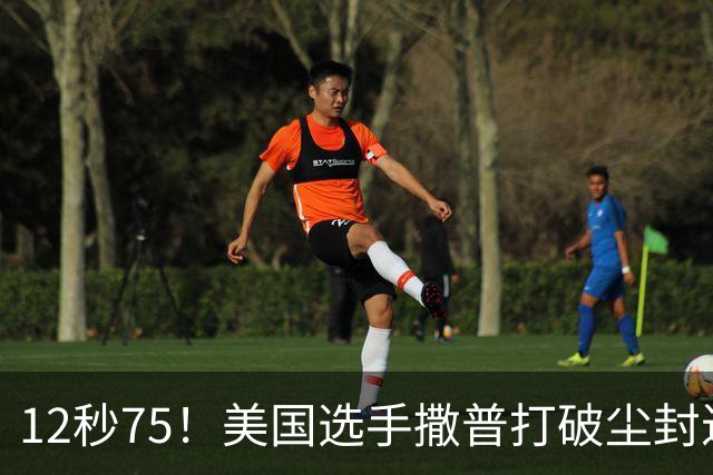 12秒75！美国选手撒普打破尘封近14年的男子110米栏世界纪录